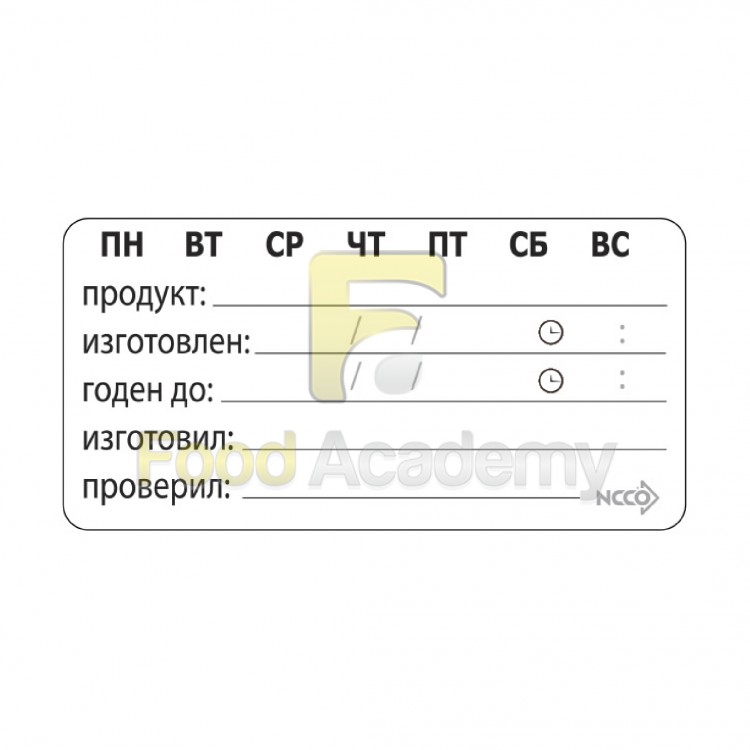 Маркировка холодильников в общепите образец